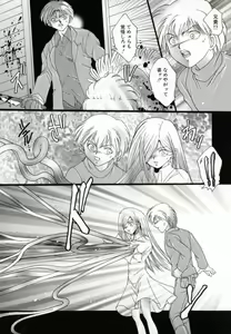 Page 157 of Benkihime - preview thumbnail