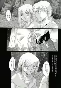 Page 159 of Benkihime - preview thumbnail