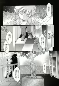 Page 160 of Benkihime - preview thumbnail