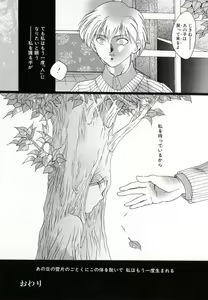Page 161 of Benkihime - preview thumbnail