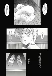 Page 40 of Benkihime - preview thumbnail