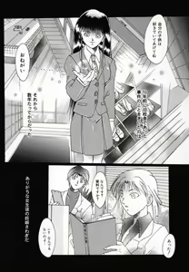 Page 48 of Benkihime - preview thumbnail