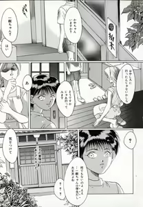 Page 54 of Benkihime - preview thumbnail