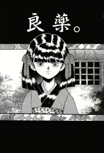 Page 6 of Benkihime - preview thumbnail