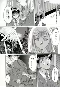 Page 67 of Benkihime - preview thumbnail