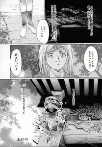 Page 69 of Benkihime - preview thumbnail