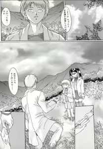 Page 92 of Benkihime - preview thumbnail