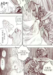 Page 7 of Elf Princess Strikes Back - preview thumbnail