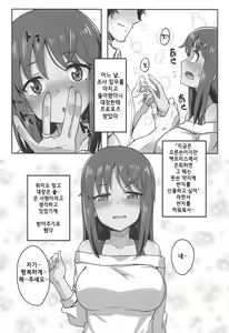 Page 3 of Sita Love | 시타라부 - preview thumbnail