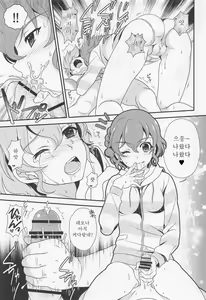 Page 6 of Futari de OhaPara | 두 사람의 오하파라 - preview thumbnail
