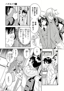 Page 101 of Hadacamera vol. 1-9 - preview thumbnail