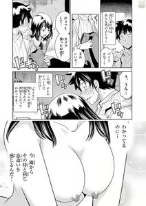 Page 103 of Hadacamera vol. 1-9 - preview thumbnail