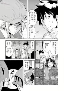 Page 105 of Hadacamera vol. 1-9 - preview thumbnail