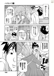 Page 107 of Hadacamera vol. 1-9 - preview thumbnail