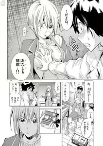 Page 108 of Hadacamera vol. 1-9 - preview thumbnail