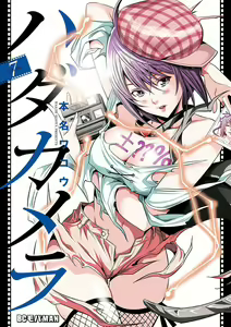 Page 1097 of Hadacamera vol. 1-9 - preview thumbnail