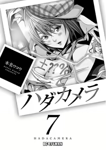 Page 1099 of Hadacamera vol. 1-9 - preview thumbnail