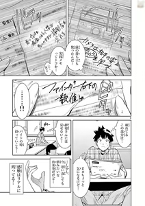Page 115 of Hadacamera vol. 1-9 - preview thumbnail