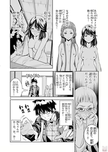 Page 116 of Hadacamera vol. 1-9 - preview thumbnail