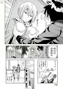 Page 118 of Hadacamera vol. 1-9 - preview thumbnail