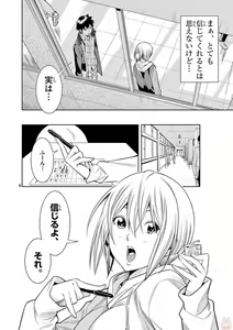 Page 120 of Hadacamera vol. 1-9 - preview thumbnail
