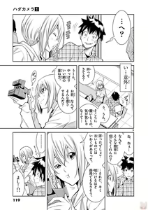 Page 121 of Hadacamera vol. 1-9 - preview thumbnail