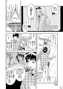 Page 126 of Hadacamera vol. 1-9 - preview thumbnail
