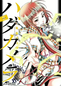 Page 1275 of Hadacamera vol. 1-9 - preview thumbnail