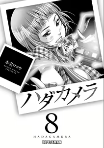Page 1277 of Hadacamera vol. 1-9 - preview thumbnail
