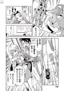 Page 128 of Hadacamera vol. 1-9 - preview thumbnail