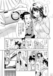 Page 13 of Hadacamera vol. 1-9 - preview thumbnail