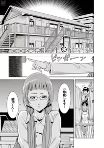 Page 133 of Hadacamera vol. 1-9 - preview thumbnail