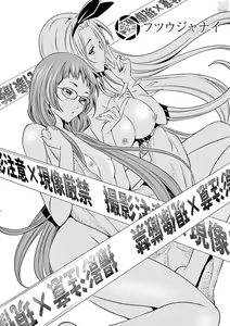 Page 134 of Hadacamera vol. 1-9 - preview thumbnail