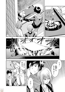 Page 140 of Hadacamera vol. 1-9 - preview thumbnail