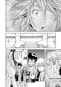 Page 142 of Hadacamera vol. 1-9 - preview thumbnail