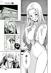 Page 143 of Hadacamera vol. 1-9 - preview thumbnail