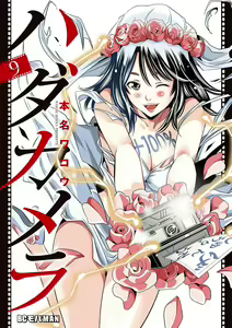 Page 1449 of Hadacamera vol. 1-9 - preview thumbnail