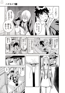 Page 145 of Hadacamera vol. 1-9 - preview thumbnail