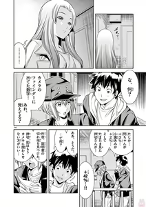 Page 146 of Hadacamera vol. 1-9 - preview thumbnail