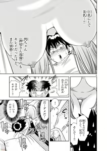 Page 159 of Hadacamera vol. 1-9 - preview thumbnail