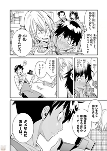 Page 16 of Hadacamera vol. 1-9 - preview thumbnail