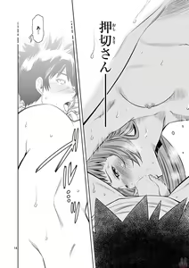 Page 164 of Hadacamera vol. 1-9 - preview thumbnail