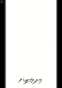 Page 169 of Hadacamera vol. 1-9 - preview thumbnail