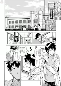 Page 172 of Hadacamera vol. 1-9 - preview thumbnail