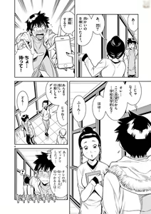 Page 174 of Hadacamera vol. 1-9 - preview thumbnail