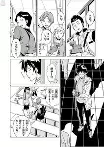 Page 178 of Hadacamera vol. 1-9 - preview thumbnail