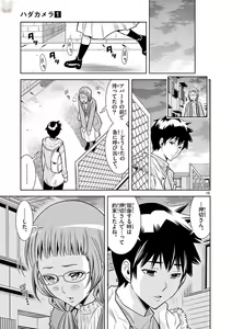 Page 185 of Hadacamera vol. 1-9 - preview thumbnail