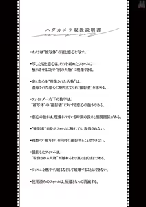 Page 189 of Hadacamera vol. 1-9 - preview thumbnail