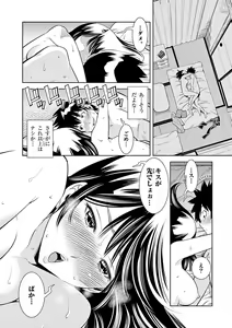 Page 213 of Hadacamera vol. 1-9 - preview thumbnail