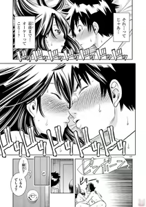Page 214 of Hadacamera vol. 1-9 - preview thumbnail
